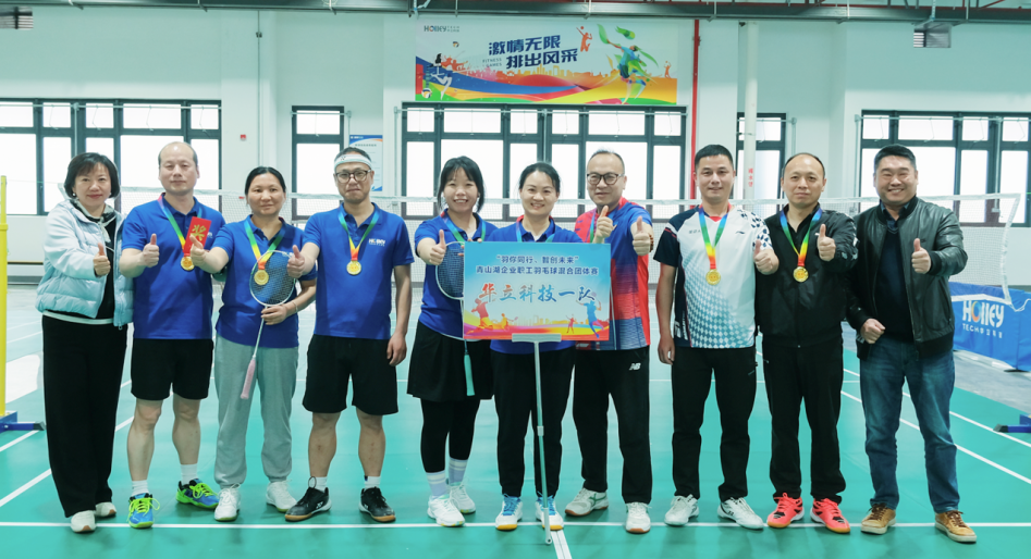 挥拍展风采，拼搏促交流