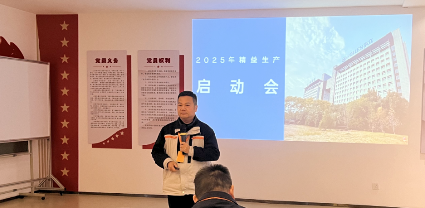 精益驱动·智慧赋能——开启高效生产新航程