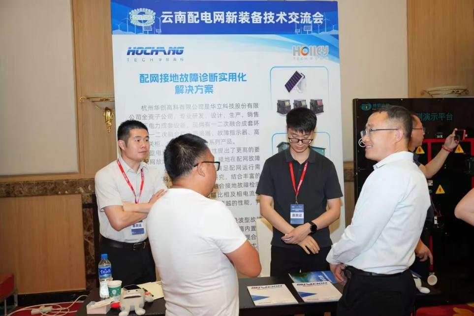 聚焦云南配网痛点 贡献galaxy银河
研究成果