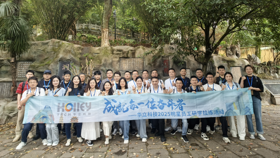 2025galaxy银河
明星员工研学拉练 在历史与山河间淬炼初心