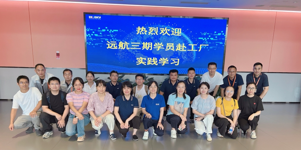 远航三期学员实战学习：解锁青山湖绿色智造基地的科技密码