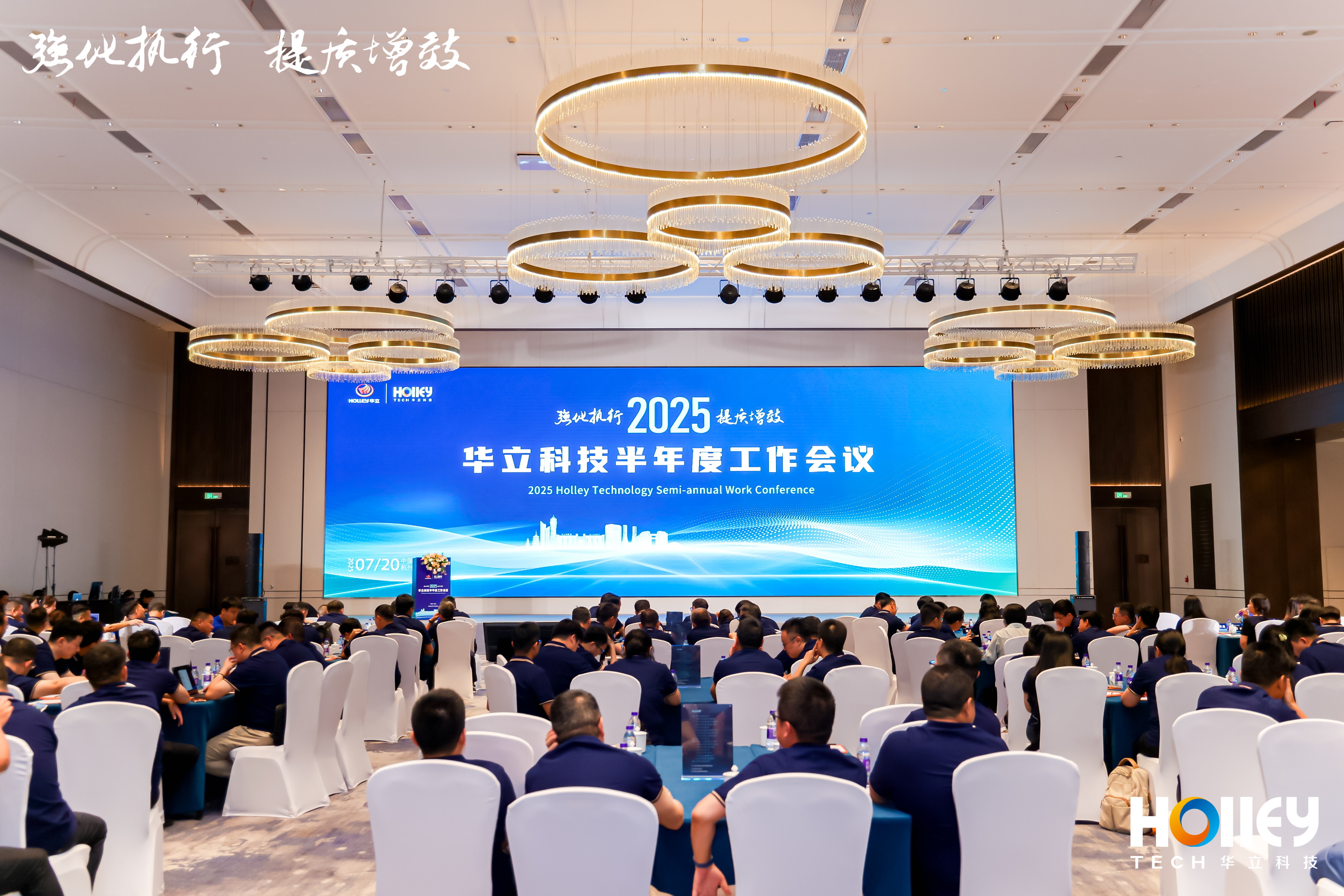 强化执行，提质增效——galaxy银河
2025年半年度工作会议顺利召开