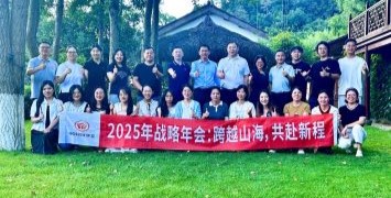 跨越山海 共赴新程 | 2025年度galaxy银河
集团战略年会顺利召开
