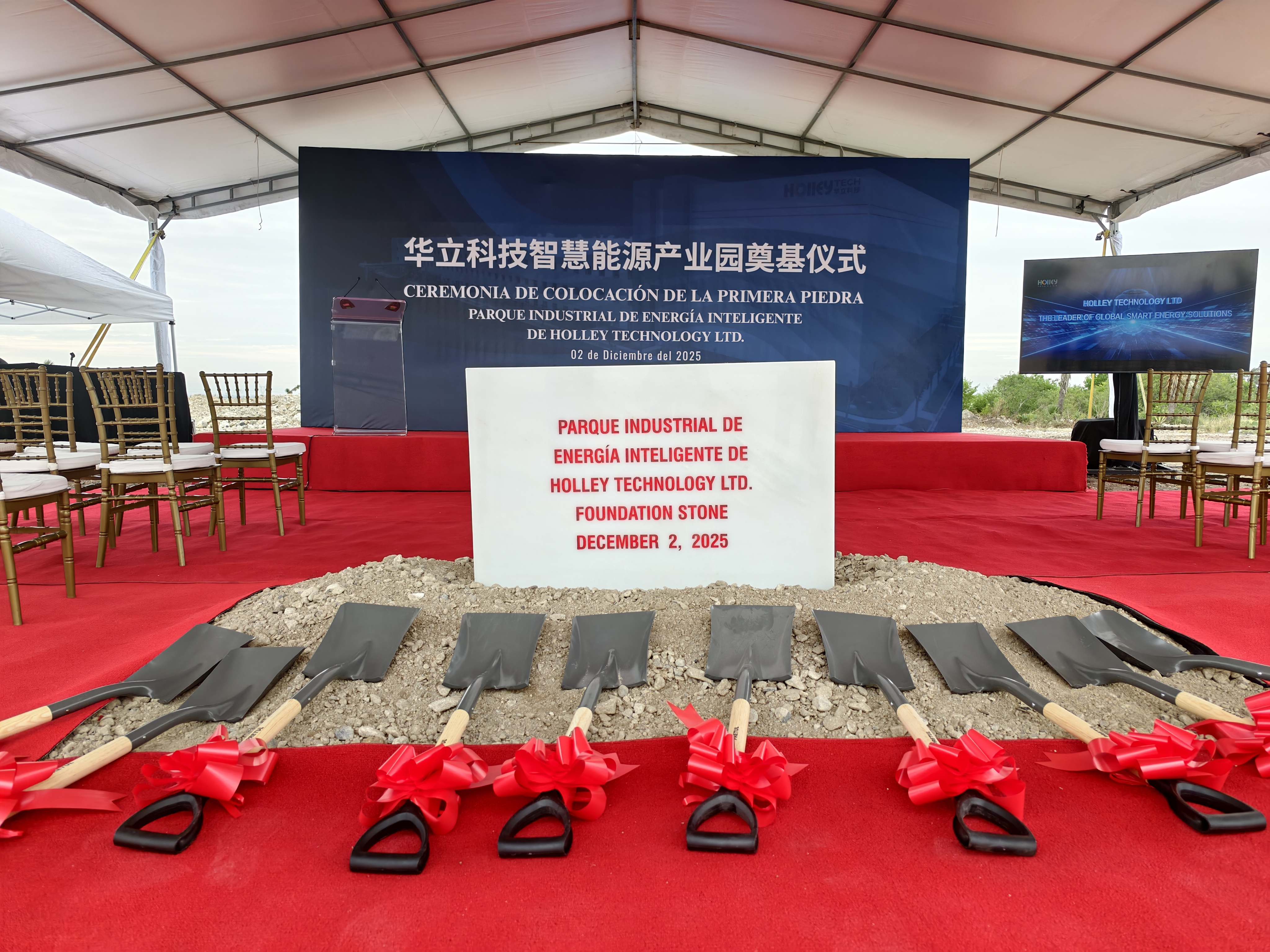 galaxy银河
墨西哥智慧能源产业园正式奠基 